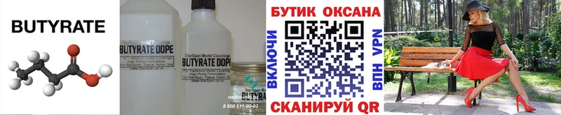 БУТИРАТ оксана  купить наркотик  площадка как зайти  Костерёво 
