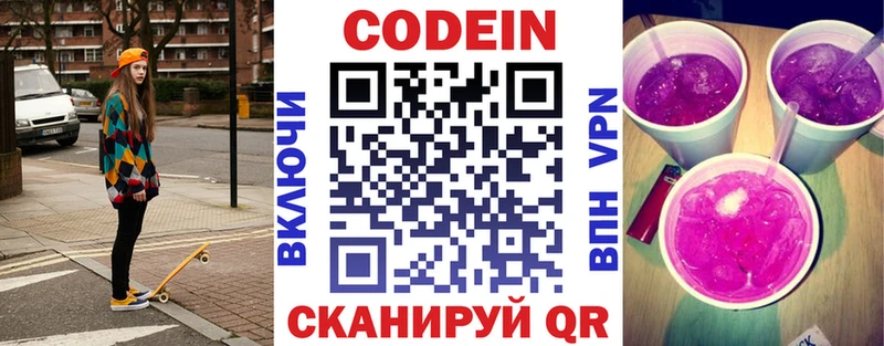 закладка  Костерёво  Codein Purple Drank 