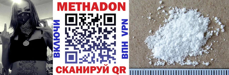 Метадон methadone Костерёво
